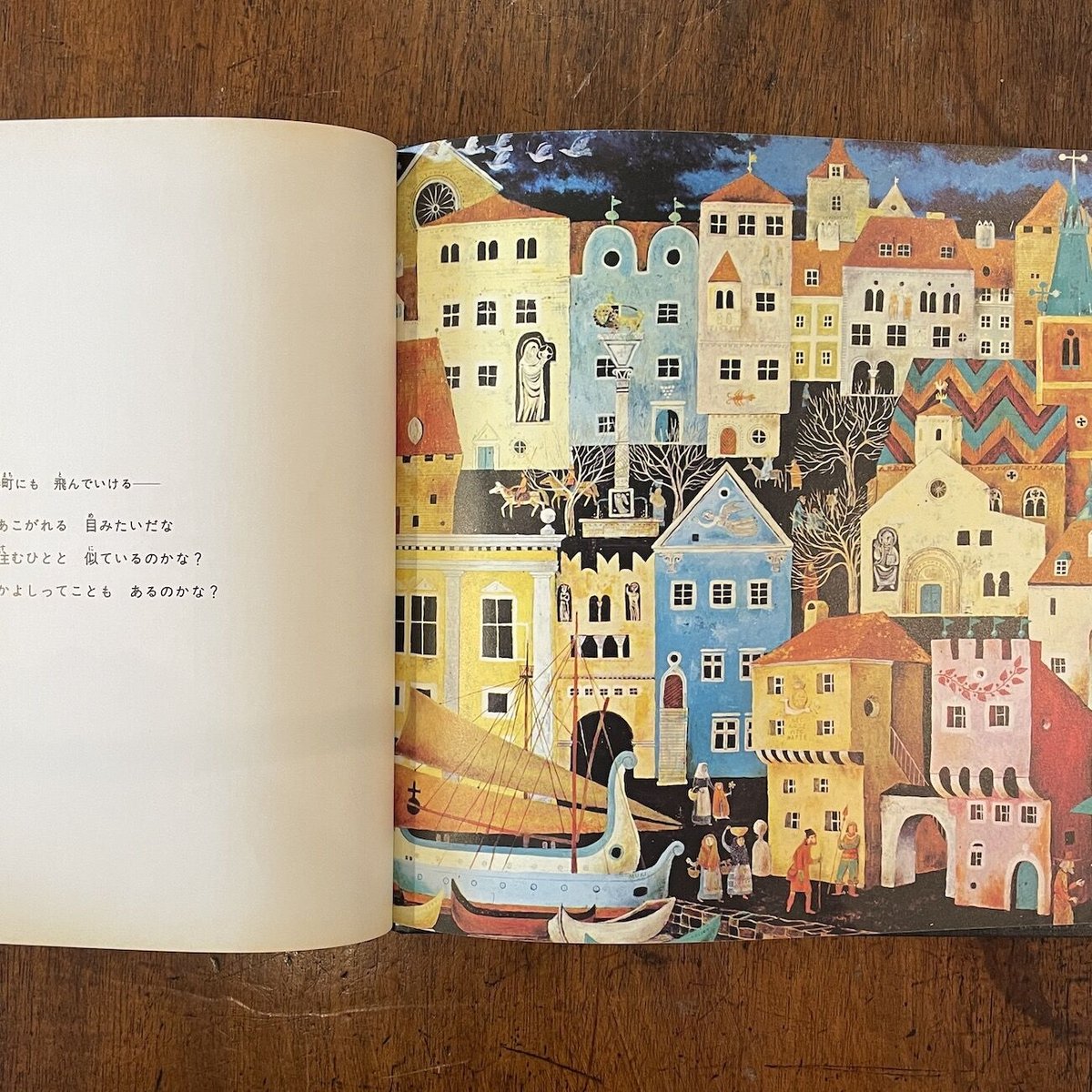 鳥のうた」ジョールジュ・レホツキー 絵 木島始 詩 | Frobergue online