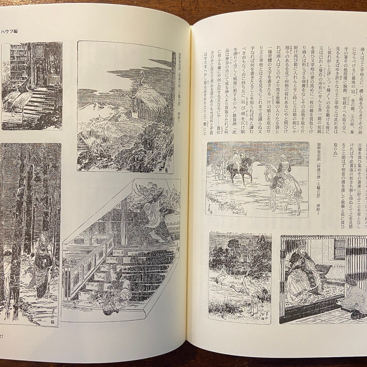 図説　子どもの本・翻訳の歩み事典 図説 子どもの本・翻訳の歩み事典 図説 子どもの本・翻訳の歩み事典