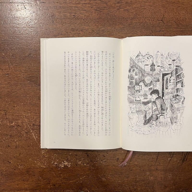 天才コオロギニューヨークへ」ジョージ・セルデン 作 ガース