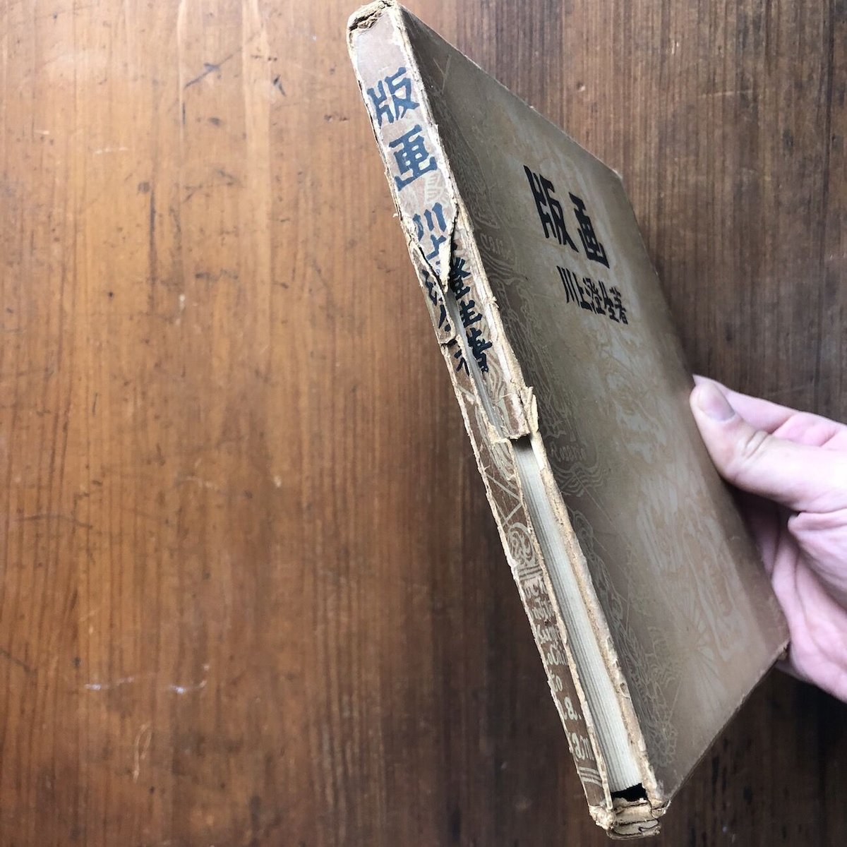 版画」川上澄生 | Frobergue online store