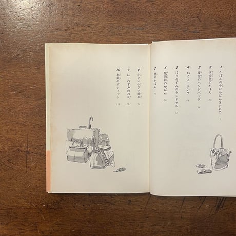 「ゆめみるトランク　北の町のかばん屋さんの話」安房直子 作　津尾美智子 絵