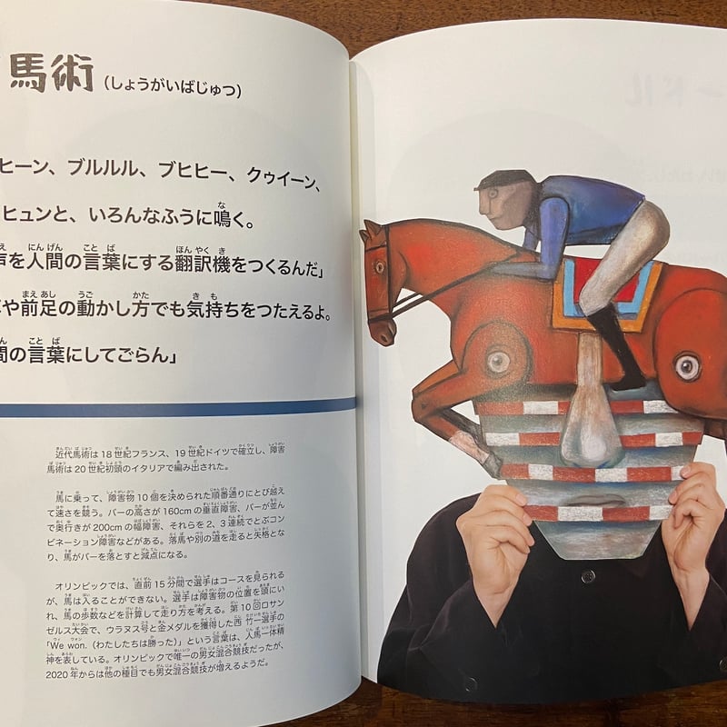 スタシスさんのスポーツ仮面」スタシス・エイドリゲーヴィチュス