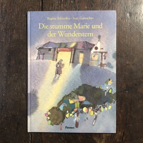 「Die stumme Marie und der Wunderstern」Regine Schindler　Ivan Gantschev（イワン・ガンチェフ）