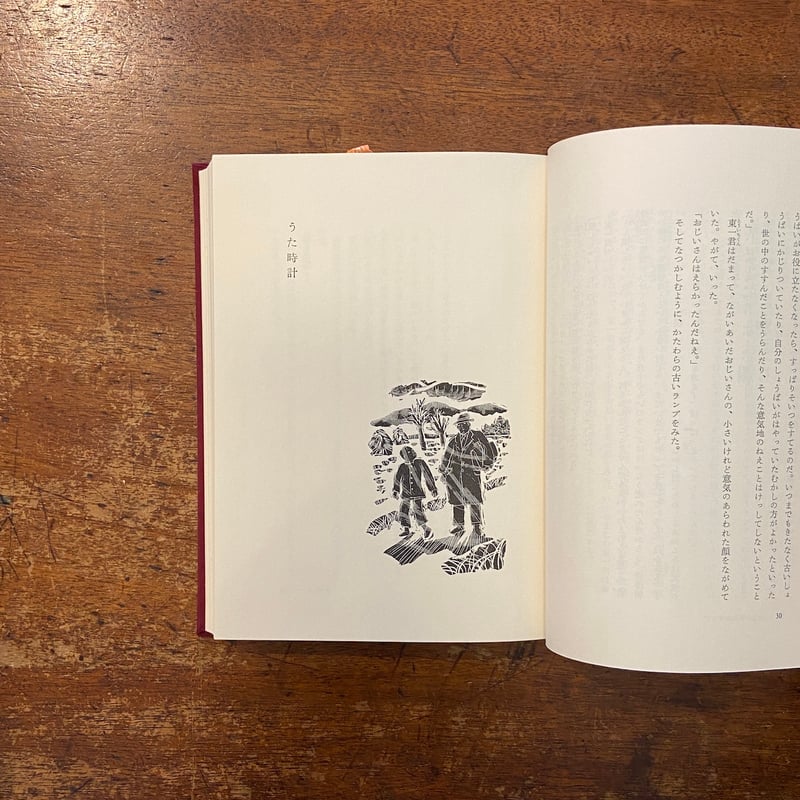 新美南吉童話集 全3巻セット」新美南吉 作 三井永一 装幀 | Frobergue
