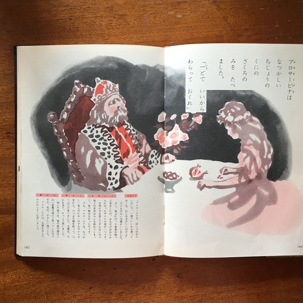 集英社　世界名作絵ものがたり16冊 アメリカの名作ものがたり 母と子の世界名作絵物語全集7」佐藤