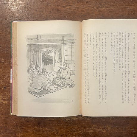 「プリズム村誕生」西沢正太郎 作　市川禎男 絵　安野光雅 レイアウト