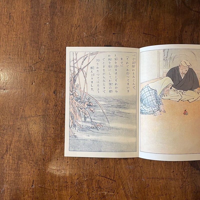 漫画家の自筆の年賀状① うしおそうじ 1957年 最安値 漫画家