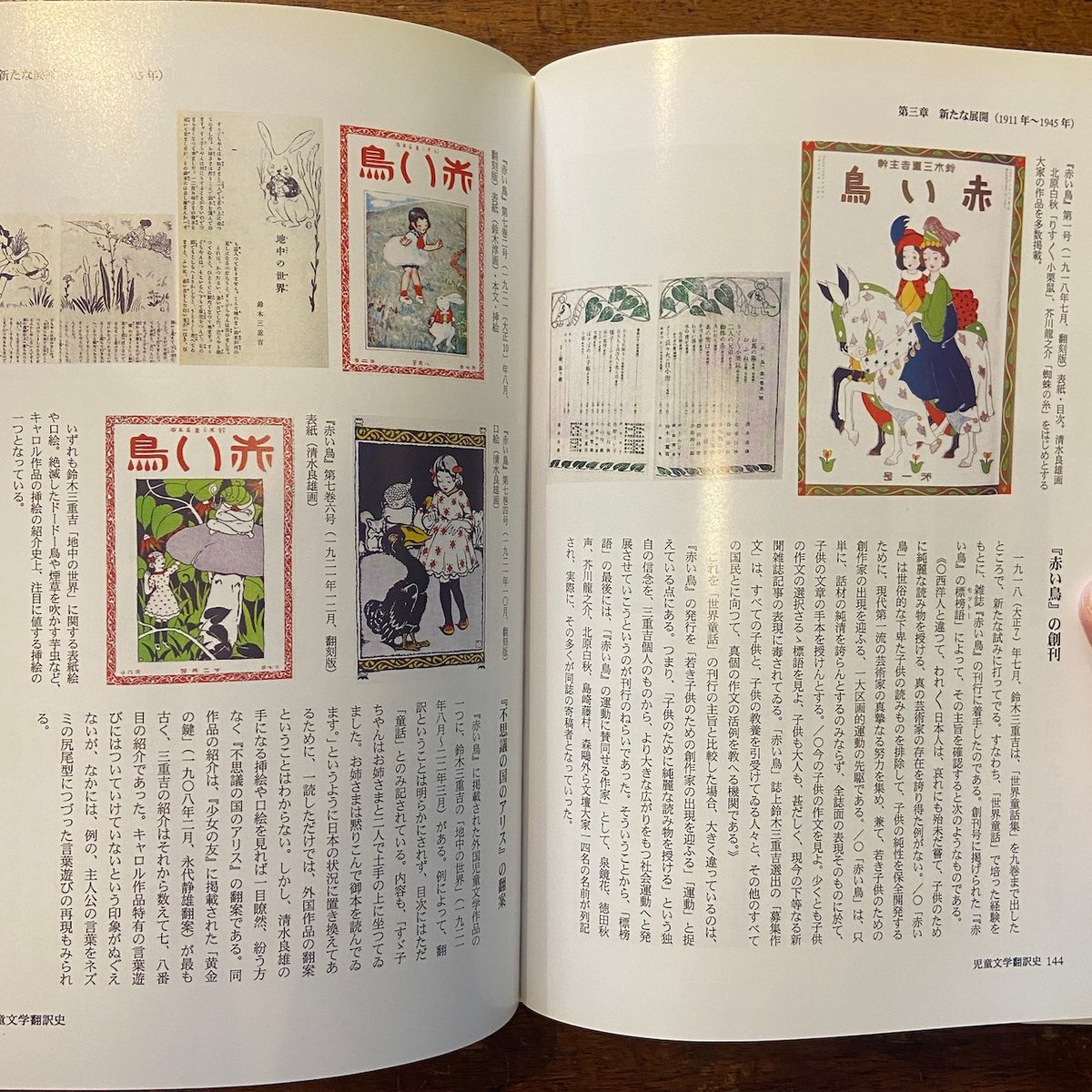 中国古典文学全集 児女英雄伝 1960年 2巻セット 29巻　30巻 児女英雄伝 コミック 全2巻 完結セット |本 | 通販 | Amazon