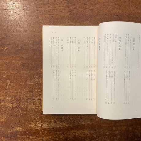 「日本児童文学大系 30　槇本楠郎　猪野省三　川崎大治　岡本良雄　下畑卓　関英雄」武井武雄 装丁