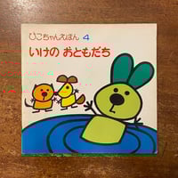 Der goldene Vogel」Lilo Fromm（リロ・フロム） | Froberg