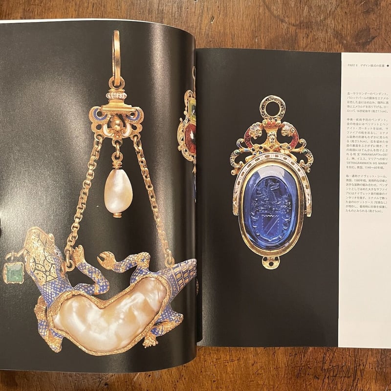 V&Aの名品でみる ヨーロッパの宝飾芸術」クレア・フィリップス