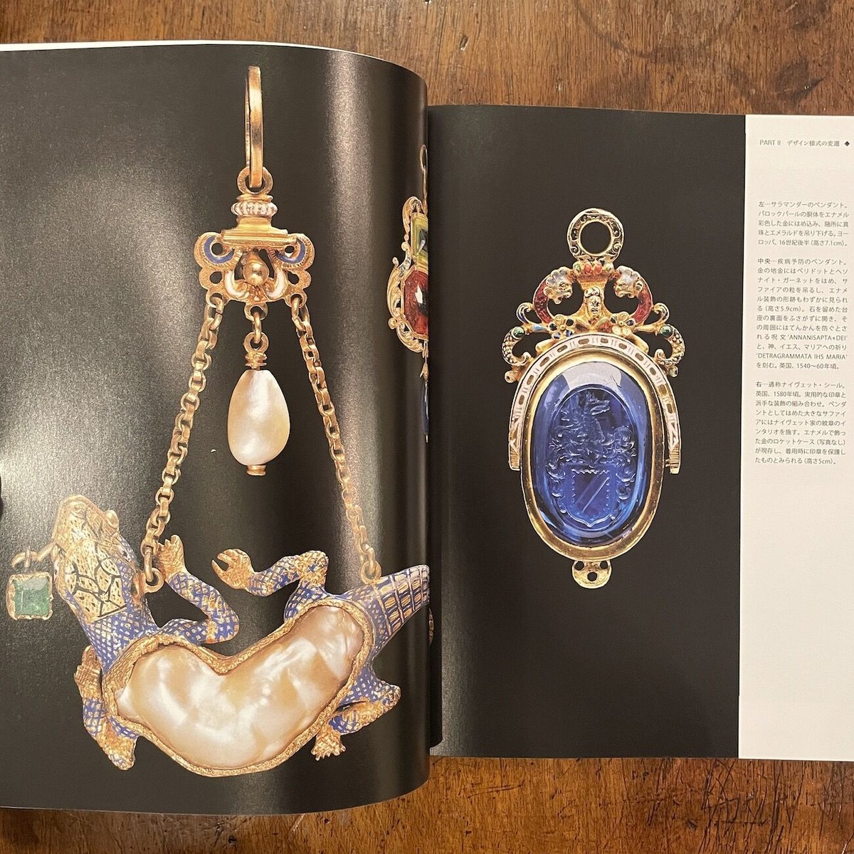 V&Aの名品でみる ヨーロッパの宝飾芸術」クレア・フィリップス
