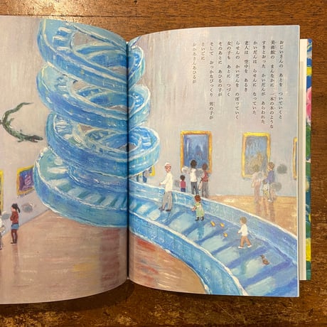 「森のはずれの美術館の話」梨木香歩 文　ゲオルグ・ハレンスレーベン 絵