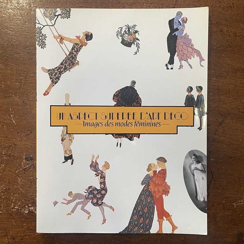 万物賞生 vol.14 アール・デコ特集 VM003】アール・デコの世界 ファッションを中心として /visual book