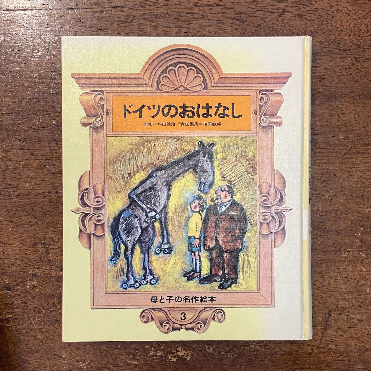 1925年 希少 ドイツ絵本 Ernst Kutzer 冬のおとぎ話 クリスマス 1925年 希少 ドイツ絵本 Ernst Kutzer 冬のおとぎ話 クリスマス
