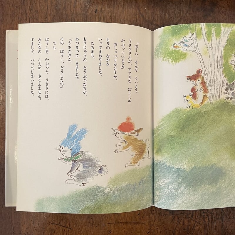 もりのぼうしやさん」岡野薫子 文 たなかまきこ絵 | Frobergue もりのぼうしやさん」岡野薫子 文 たなかまきこ絵 | Frobergue