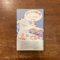反少女の灰皿」矢川澄子 | Frobergue online store