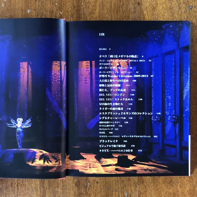 クラウス・ハーパニエミ 夢の風景」クラウス・ハーパニエミ