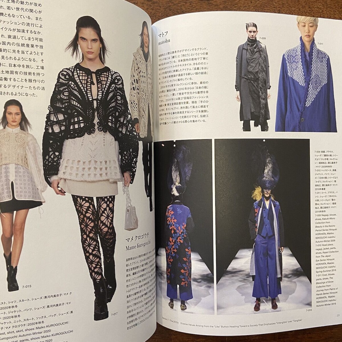 ファッション雑誌　コレクション 2022年11月号の試し読み - 雑誌(MAGAZINE) | SPUR