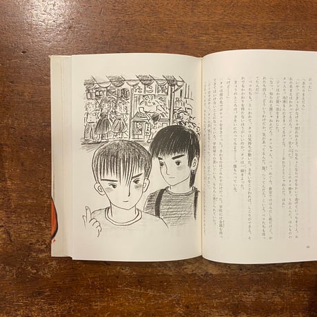 「東京ワルがき列伝」木暮正夫 作　長谷川知子 絵