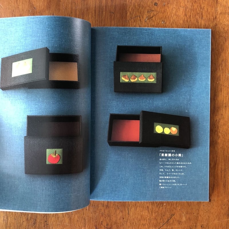 デンマークに昔から伝わる刺繍のある小箱 デンマークに昔から伝わる刺繍のある小箱 - 旅する本屋 古書玉椿