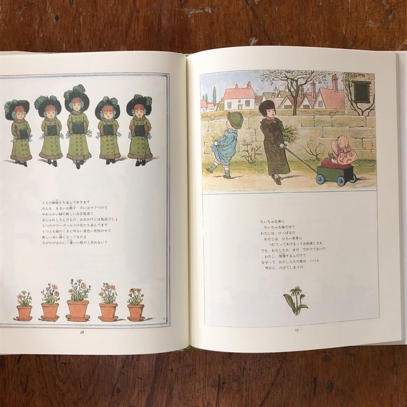 窓の下で」ケイト・グリーナウェイ 白石かずこ 訳 | Frobergue online s