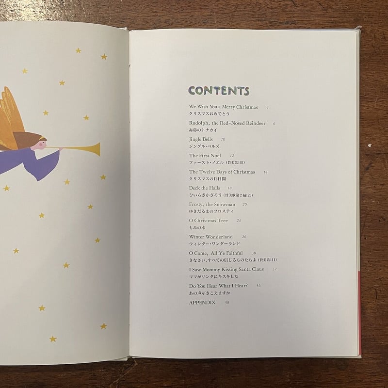 クリスマスのうたの絵本   /アルク（千代田区）（大型本） クリスマスのうたの絵本 /アルク（千代田区）（大型本