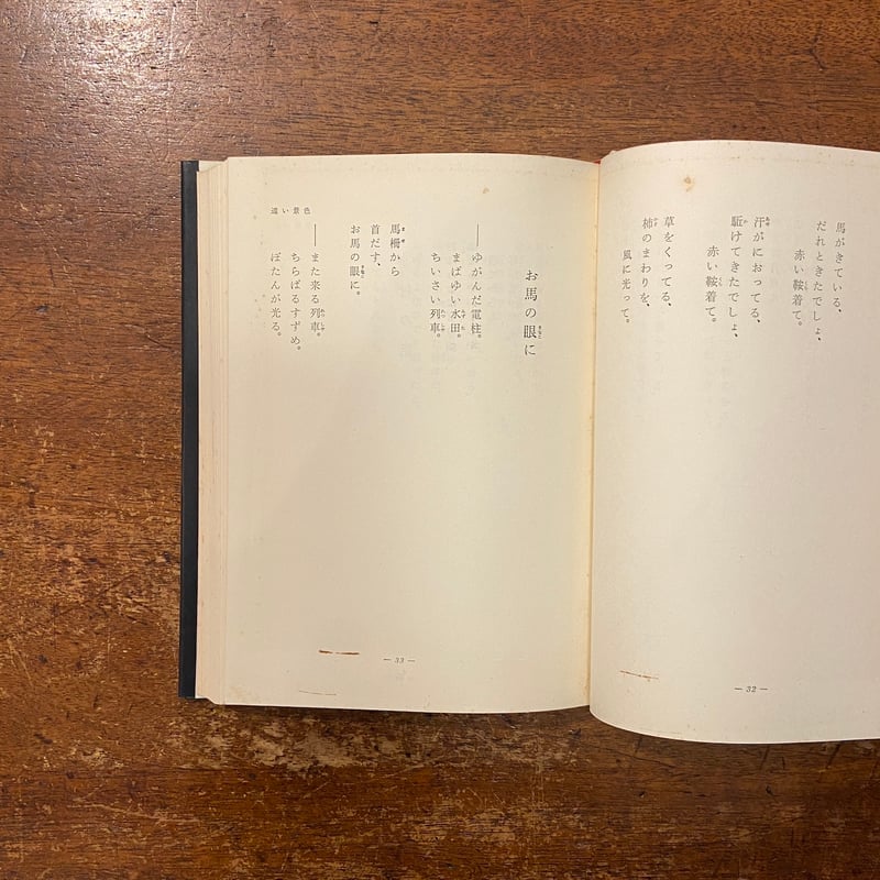 保田與重郎 短冊 保田與重郎全集（講談社）全45巻 –