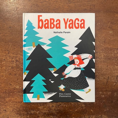 BABA YAGA　ナタリー・パラン BABA YAGA」Nathalie Parain（ナタリー・パラン） | Frobergu