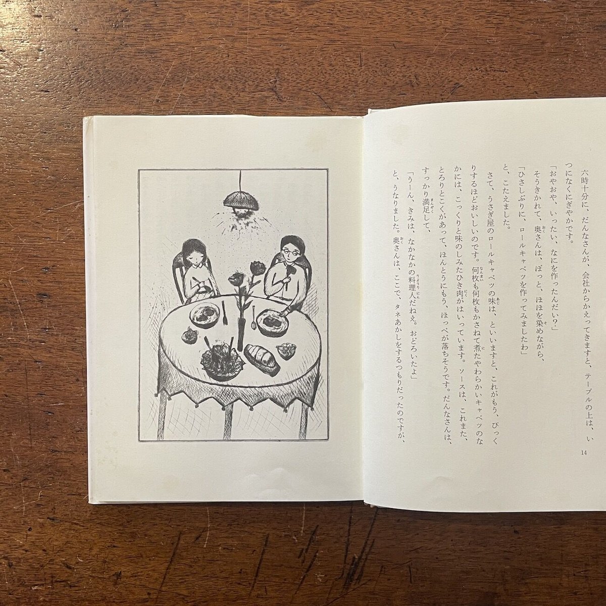 うさぎ屋のひみつ」安房直子 作 南塚直子 画 | Frobergue online うさぎ屋のひみつ」安房直子 作 南塚直子 画 | Frobergue online