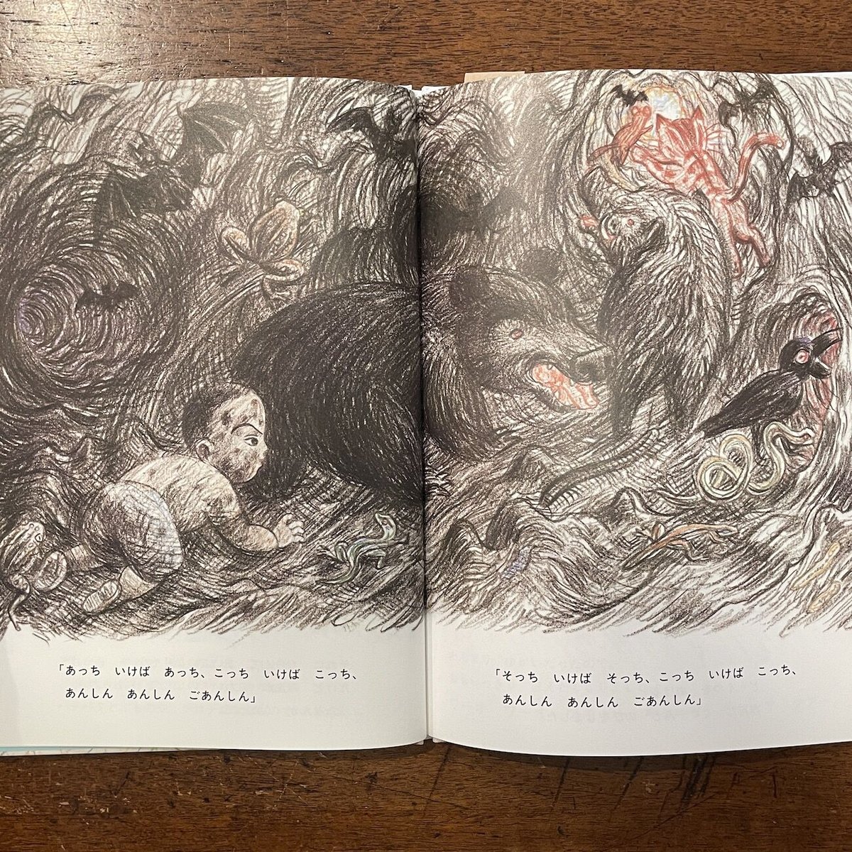 おなかのすくさんぽ」片山健 サイン入り | Frobergue online store