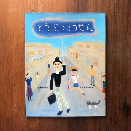 fささめやゆき | STORES