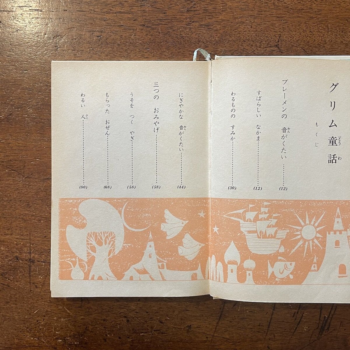 3850 外国切手 DDR ドイツ 1968年 グリム童話 長靴を履いた猫 3850 外国