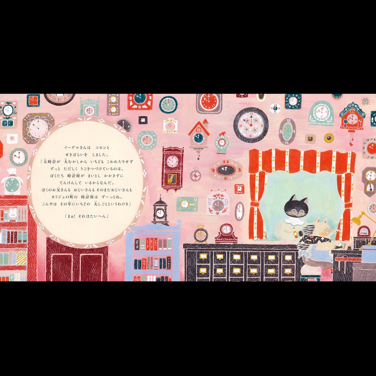 サイン入り：初回配本特典付き＞「カリジェの町の大時計」 ぬまの