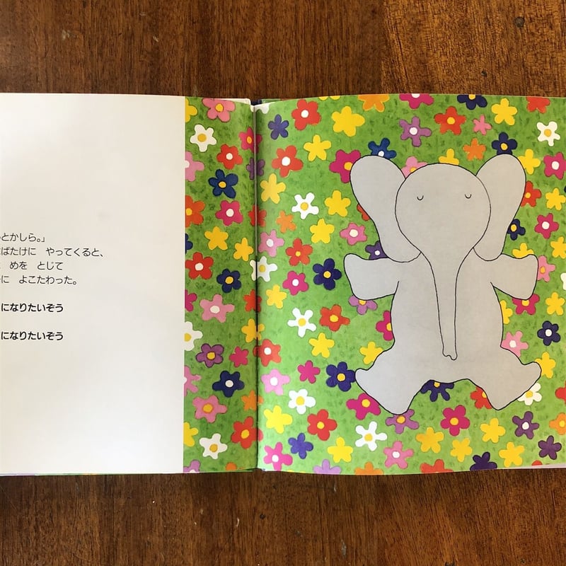 ちょうになったぞう」佐々木マキ | Frobergue online store