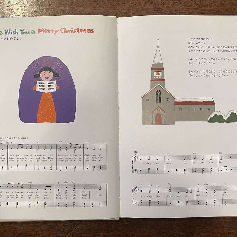 クリスマスのうたの絵本   /アルク（千代田区）（大型本） クリスマスのうたの絵本 /アルク（千代田区）（大型本