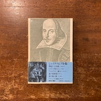 盗まれた手紙：バベルの図書館11」ボルヘス 序文 エドガー・アラン