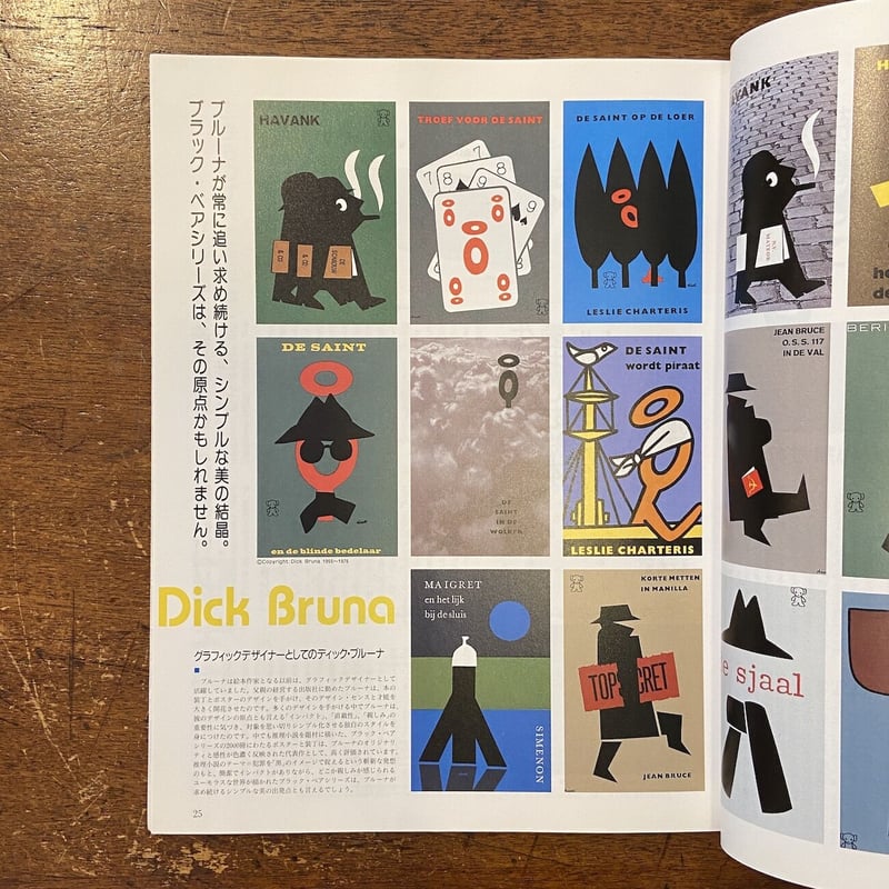 【超希少・ヴィンテージ】ディック・ブルーナ　児童労働反対ポスター　1999年 超希少・ヴィンテージ】ディック・ブルーナ 児童労働反対ポスター 1999