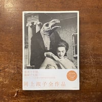 人間風景」 松本竣介 | Frobergue online store