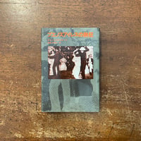 THE WESTERN LANDS」William S. Burroughs（バロウズ） |