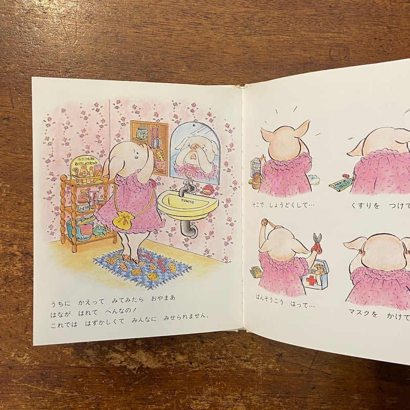 こぶたはなこさんのかがみ」工藤直子 文 いけずみひろこ 絵