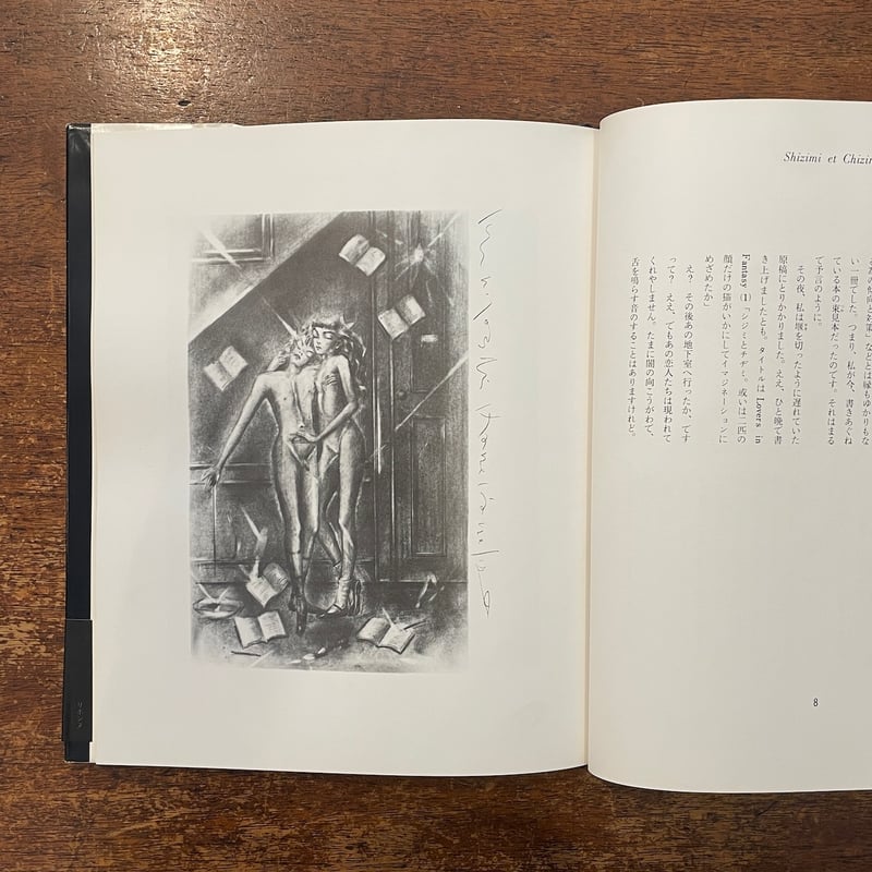 リボンヌ」舟崎克彦 作 金子國義 絵 | Frobergue online store