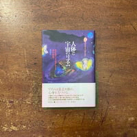 イメージシンボル事典」アド・ド・フリース | Frobergue online store