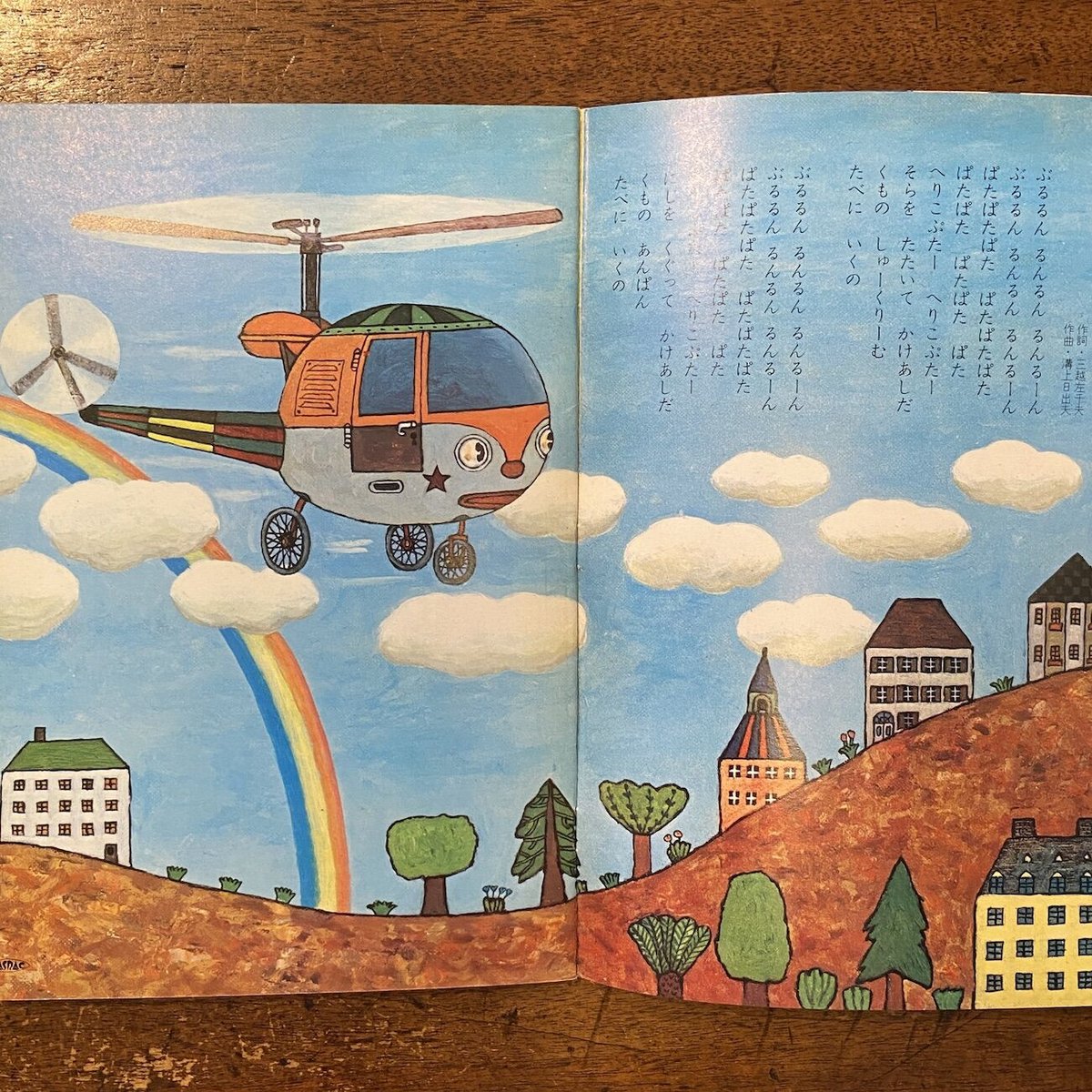 レア希少有り 絵本3冊セット にんじんいろのはた 柿本幸造、他 レア