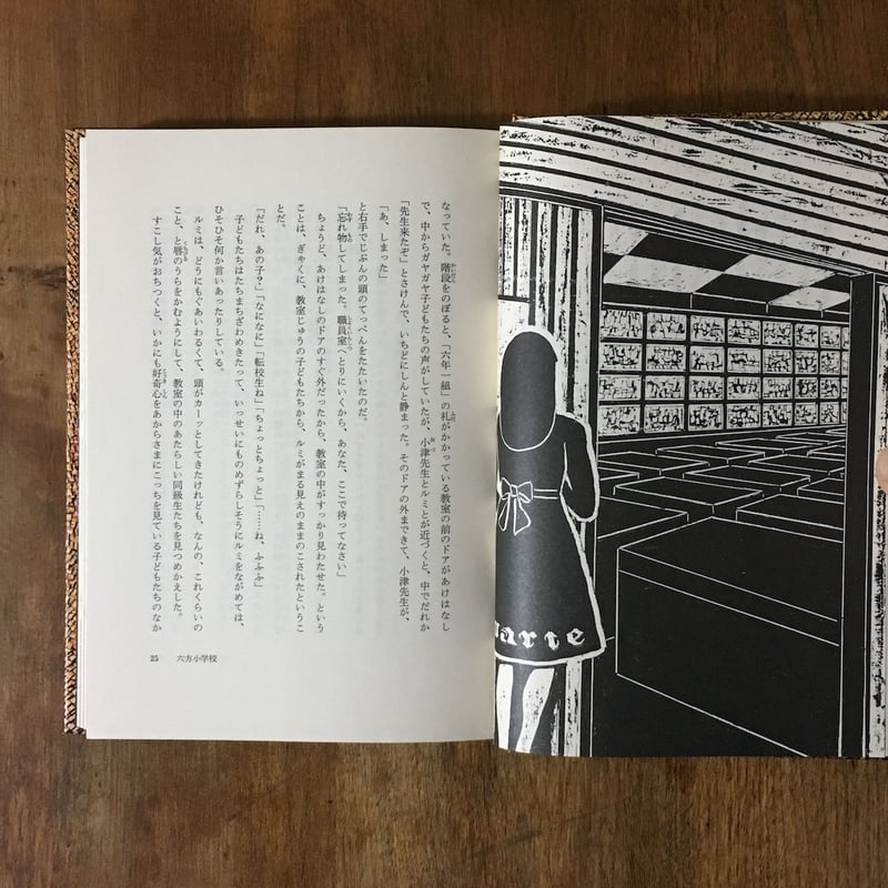 オレンジ党と黒い釜」天沢退二郎 | Frobergue online store