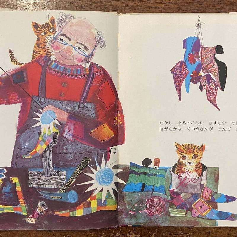 おかねもちとくつやさん／オックスフォードえほんシリーズ1
