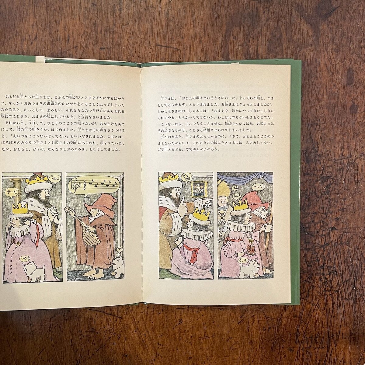 三鷹書房ミッキイの鰐狩り本ミッキー の鰐 狩り戦前ワニ絵本クロコダイル昭和クロコ 三鷹書房ミッキイの鰐狩り本ミッキー の鰐 狩り戦前ワニ絵本