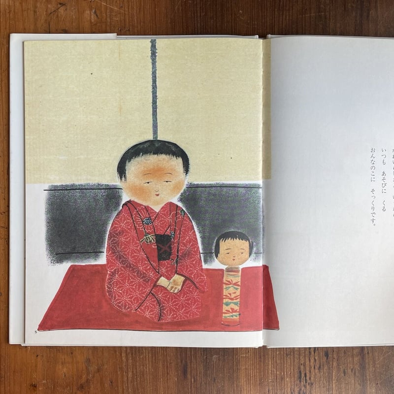 小沢良吉　珍品肉筆原画 完品挿絵　足長おじさんより こけしとおじいさん」小沢良吉 | Frobergue online store
