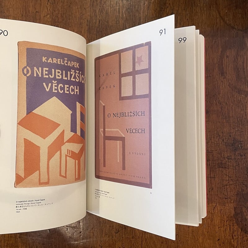 チャペックの本いろいろ6冊 カレル・チャペック、ヨゼフ・チャペック(絵) / チャペックの