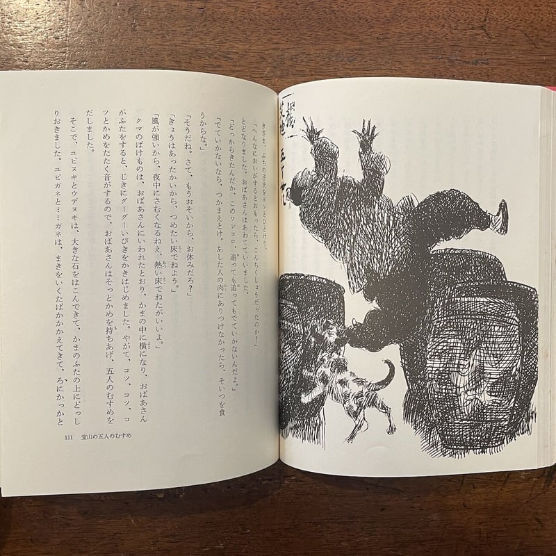 世界むかし話 中国 1」エド・ヤング 絵 | Frobergue online store